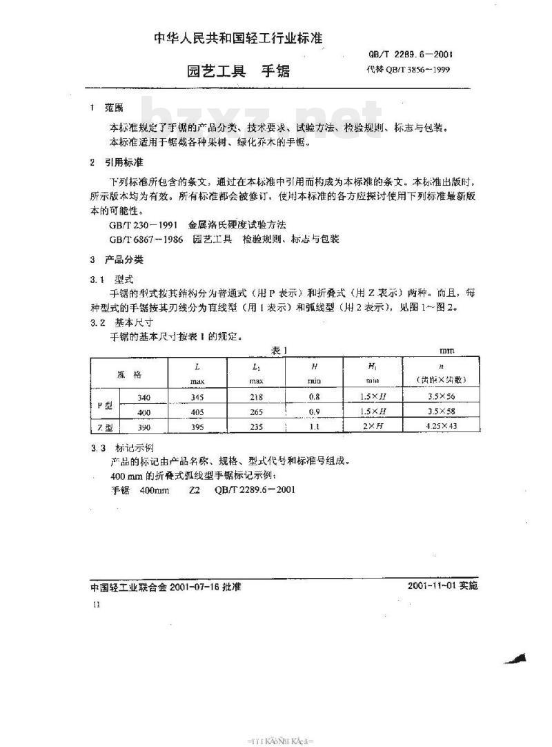 QB/T 2289.6—2001 园艺工具手锯