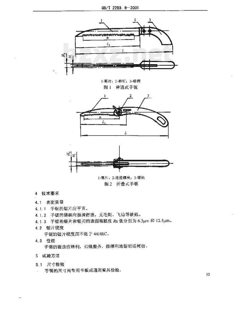 QB/T 2289.6—2001 园艺工具手锯