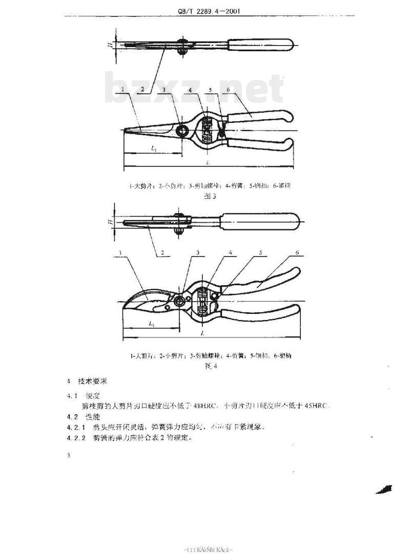 QB/T 2289.4—2001 园艺工具剪枝剪