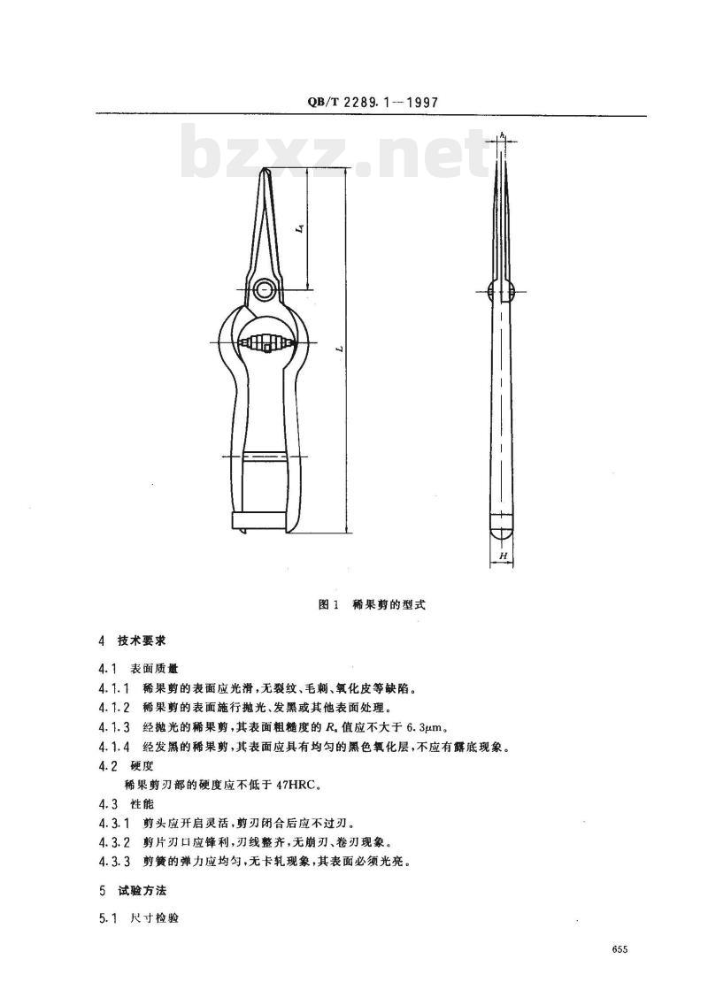 QB/T 2289.1-1997 园艺工具稀果剪