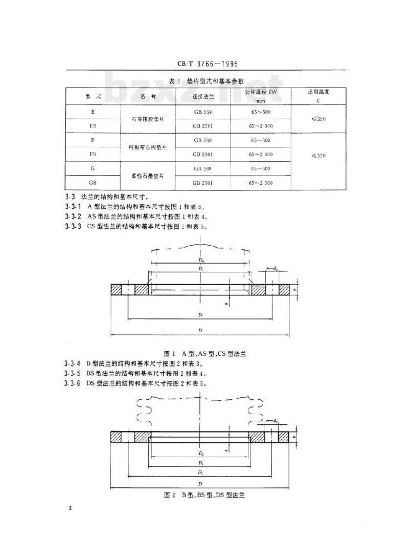 CB/T 3766-1996 排气管钢法兰及垫片
