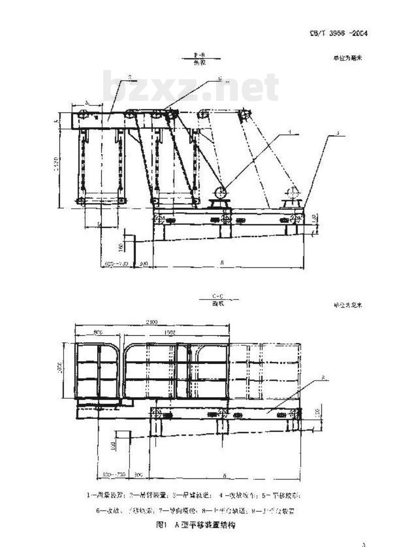 CB/T 3956-2004 舷梯平移装置