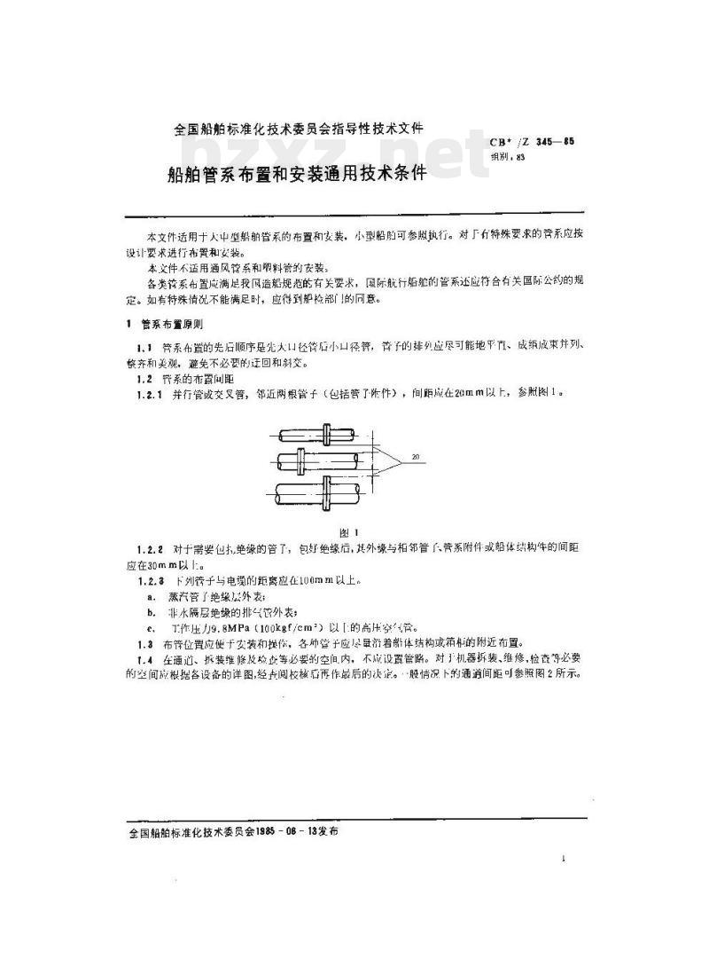 CB/Z 345-85 船舶管系布置和安装通用技术条件