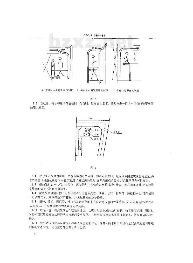 CB/Z 345-85 船舶管系布置和安装通用技术条件