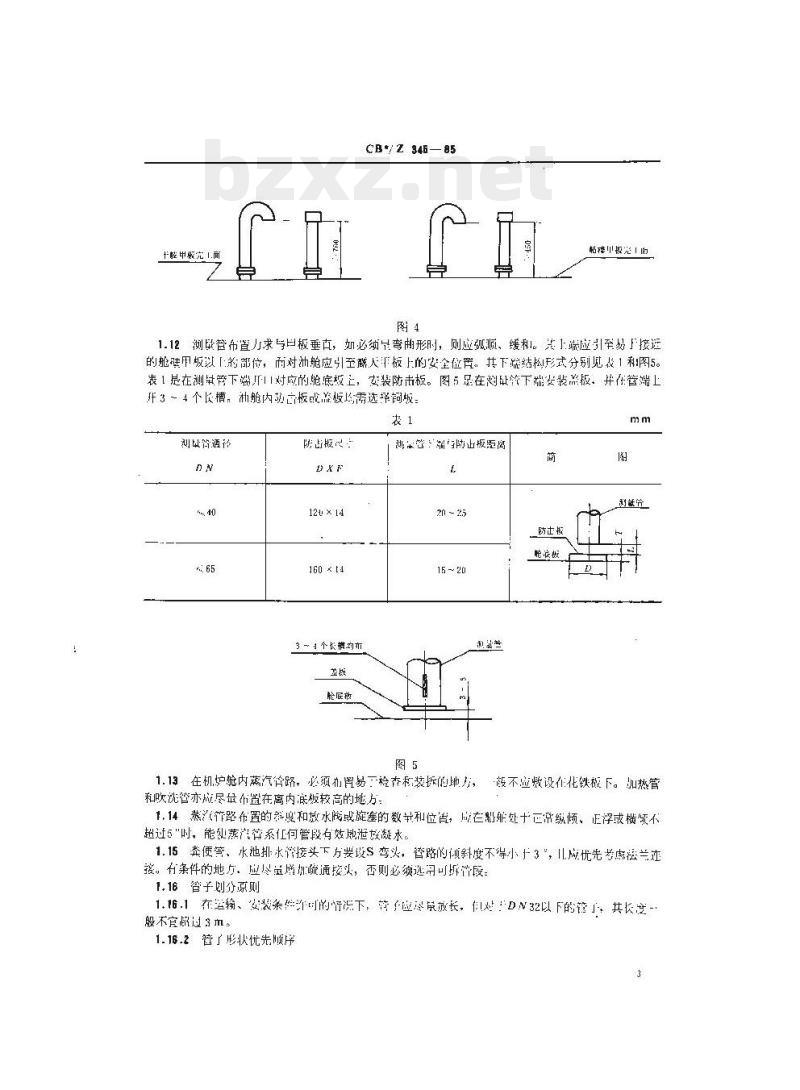 CB/Z 345-85 船舶管系布置和安装通用技术条件