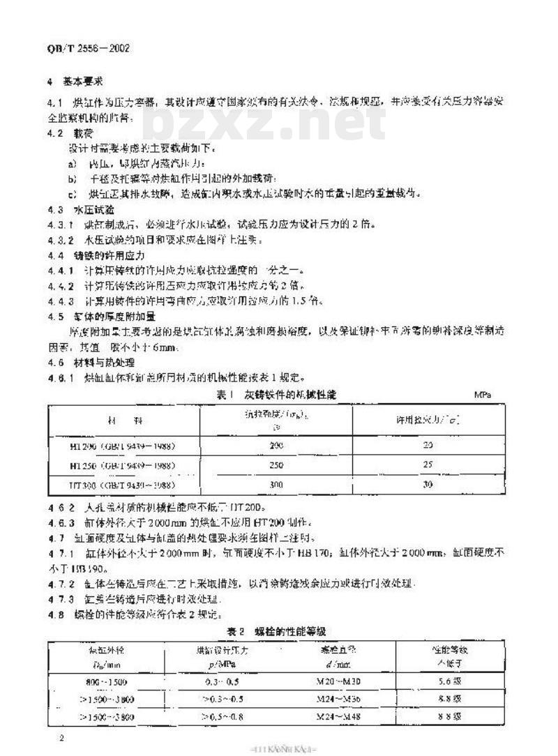 QB/T 2556-2002 造纸机械用铸铁烘缸设计规定