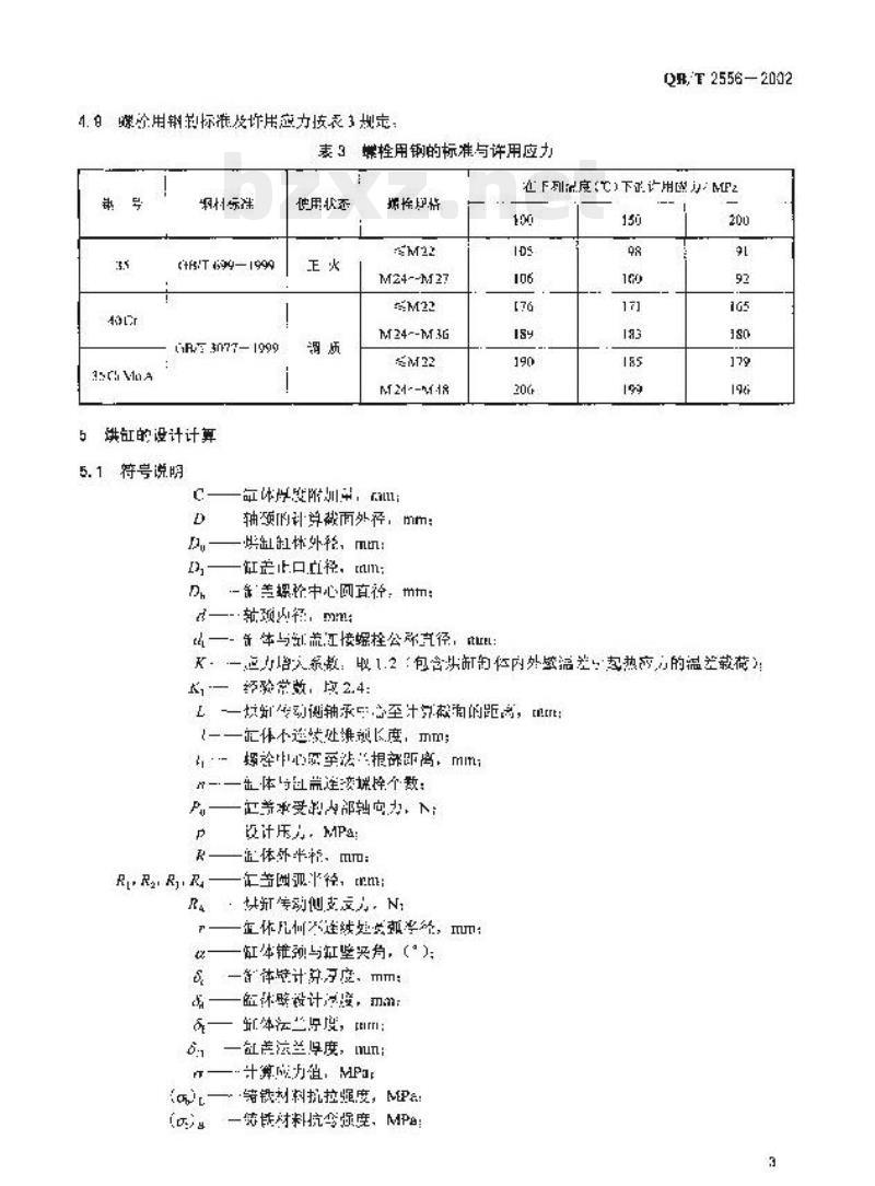 QB/T 2556-2002 造纸机械用铸铁烘缸设计规定