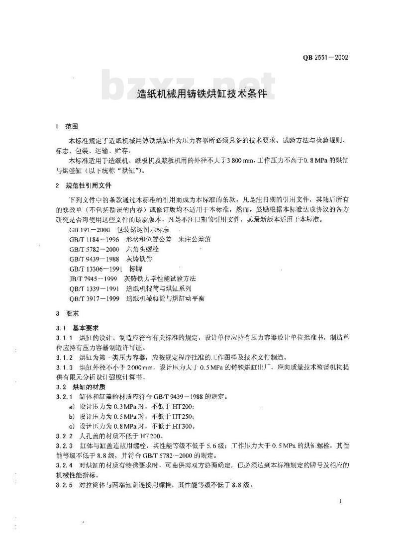 QB 2551-2002 造纸机械用铸铁烘缸技术条件