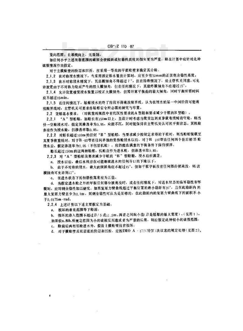 CB/Z 110-87 船舶破舱浸水后的浮态及剩余稳性高度计算