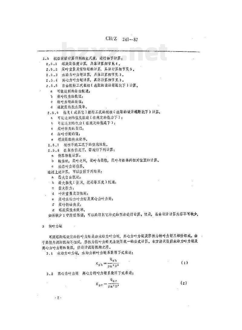 CB/Z 241-87 可调螺距螺旋桨桨叶图谱设计计算方法