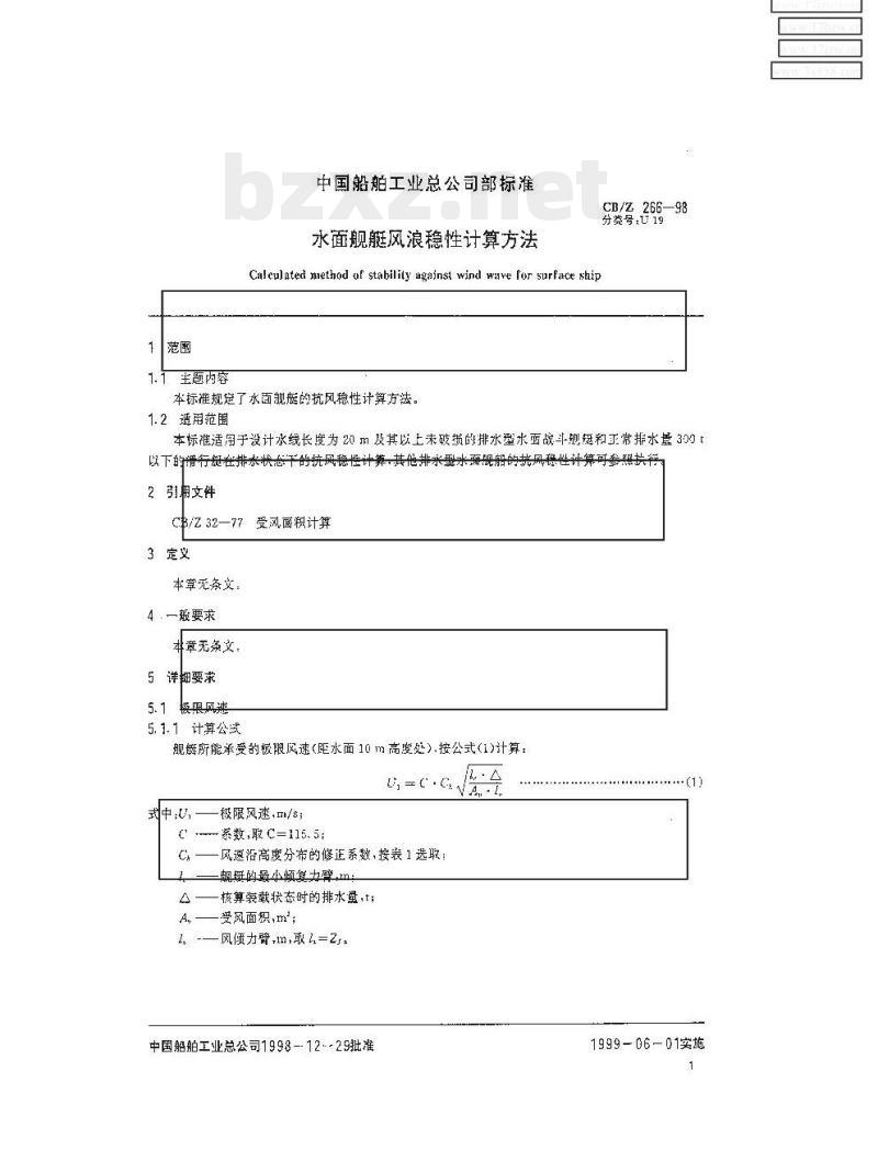 CB/Z 266-98 水面舰艇风浪稳性计算方法