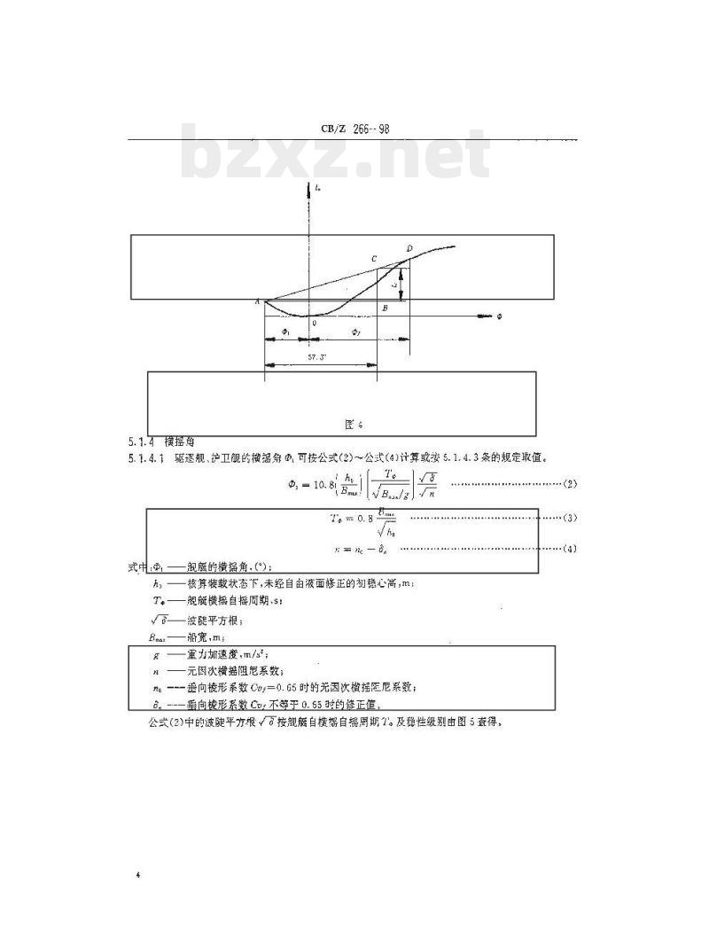 CB/Z 266-98 水面舰艇风浪稳性计算方法