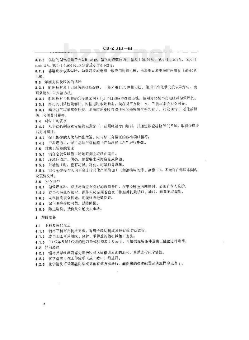 CB/Z 258-89 铝合金船体氩弧焊接工艺规程