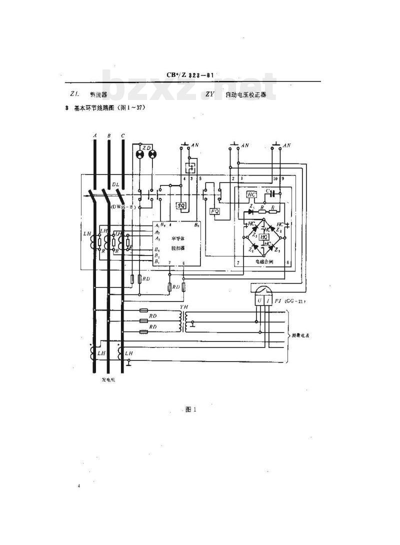 CB/Z 323-81 船用主配电板基本环节线路