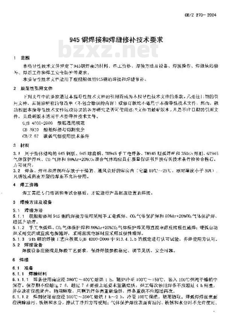 CB/Z 270-2004 945钢焊接和焊缝修补技术要求