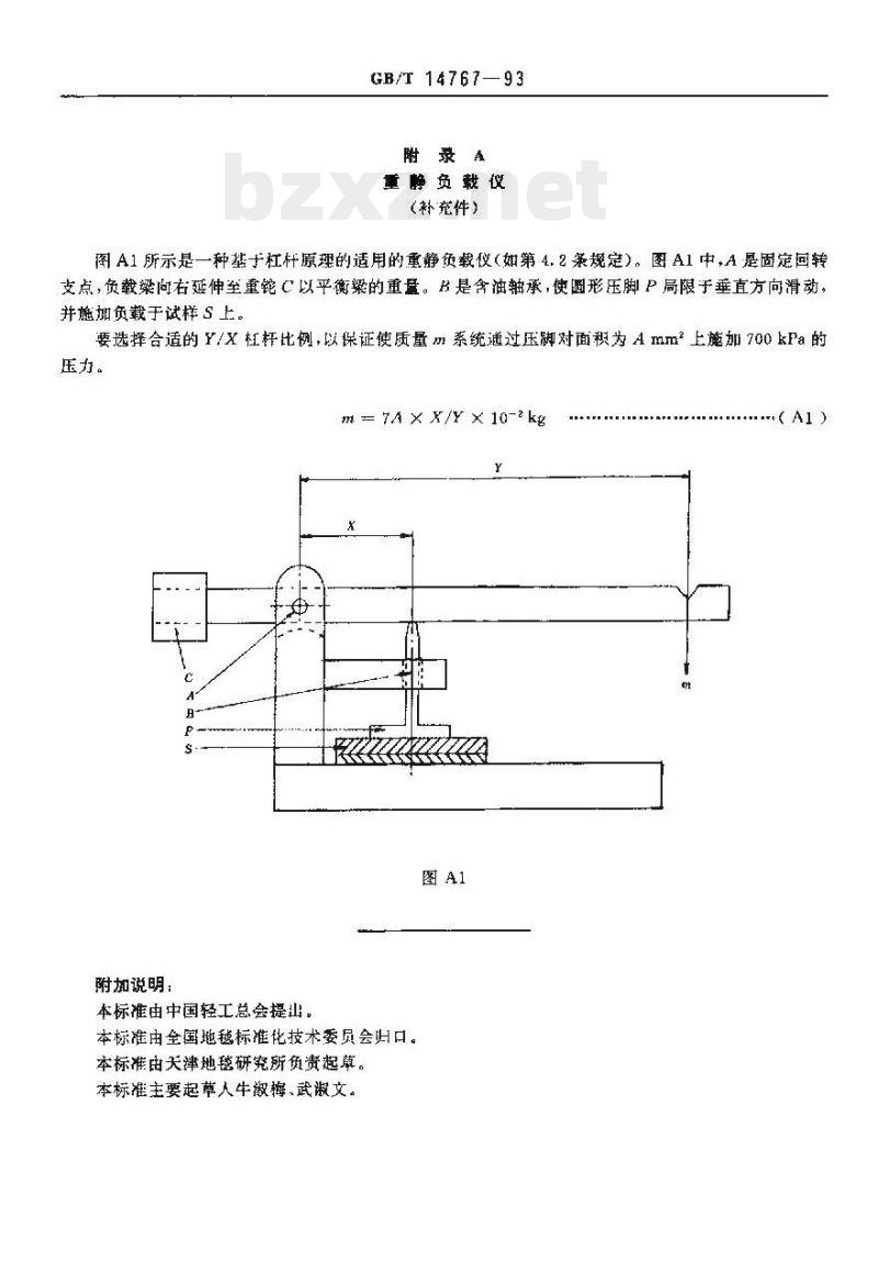 GB/T 14767一1993 地毯在长时间、重静负载后厚度减少的试验方法