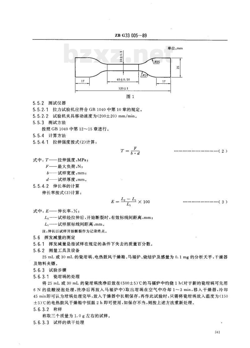 ZB G33005-1989 螺纹密封用聚四氟乙烯生料带