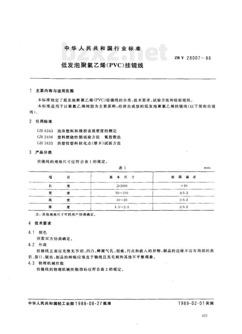 ZB Y 28007-1988 低发泡聚氯乙烯(PVC)挂镜线