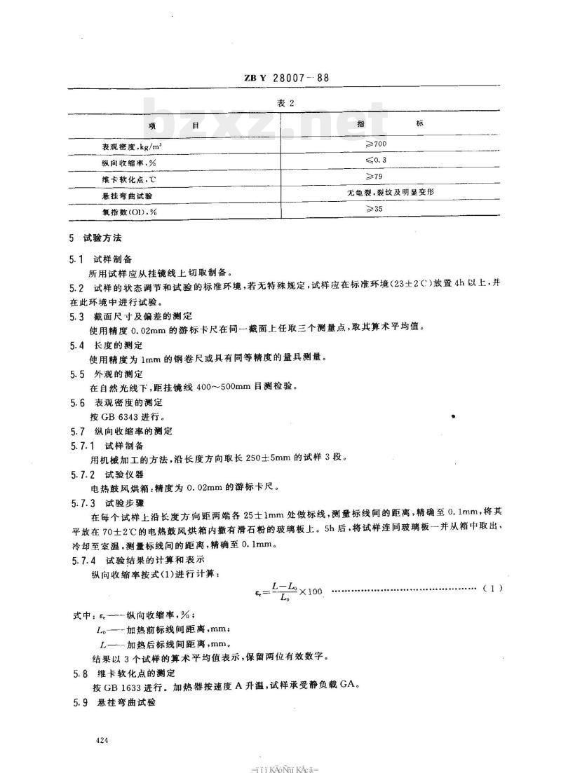 ZB Y 28007-1988 低发泡聚氯乙烯(PVC)挂镜线
