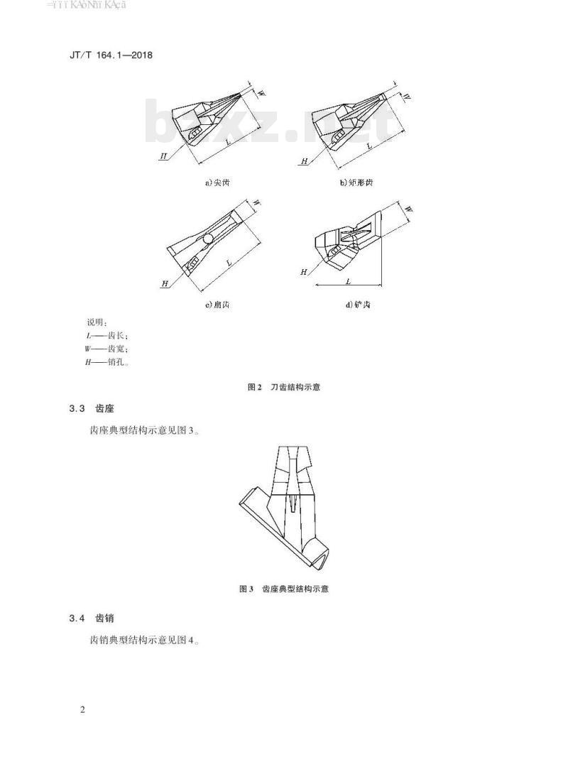 JT/T 164.1-2018 绞吸挖泥船专用设备修理技术要求第1部分:绞刀