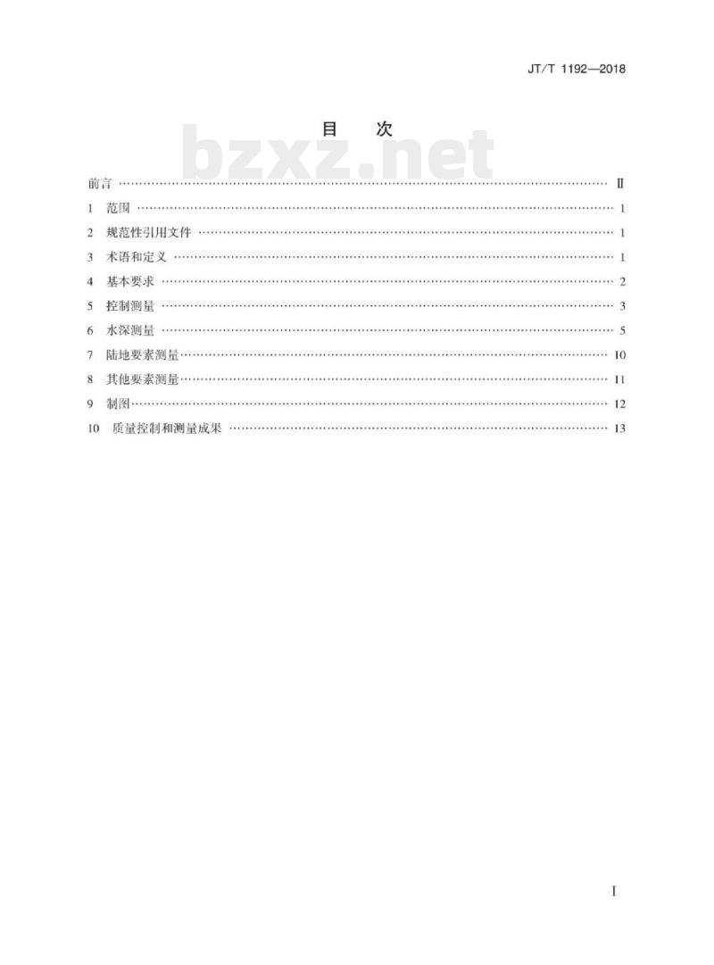 JT/T 1192-2018 通航尺度核定测量技术要求