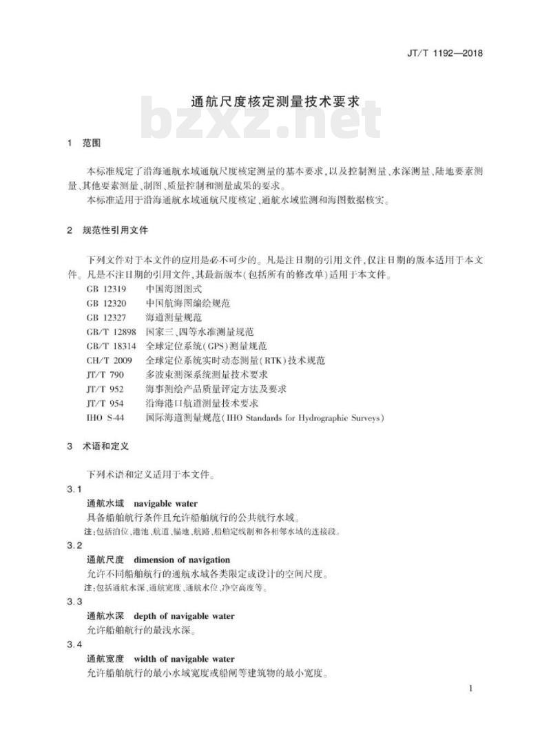 JT/T 1192-2018 通航尺度核定测量技术要求