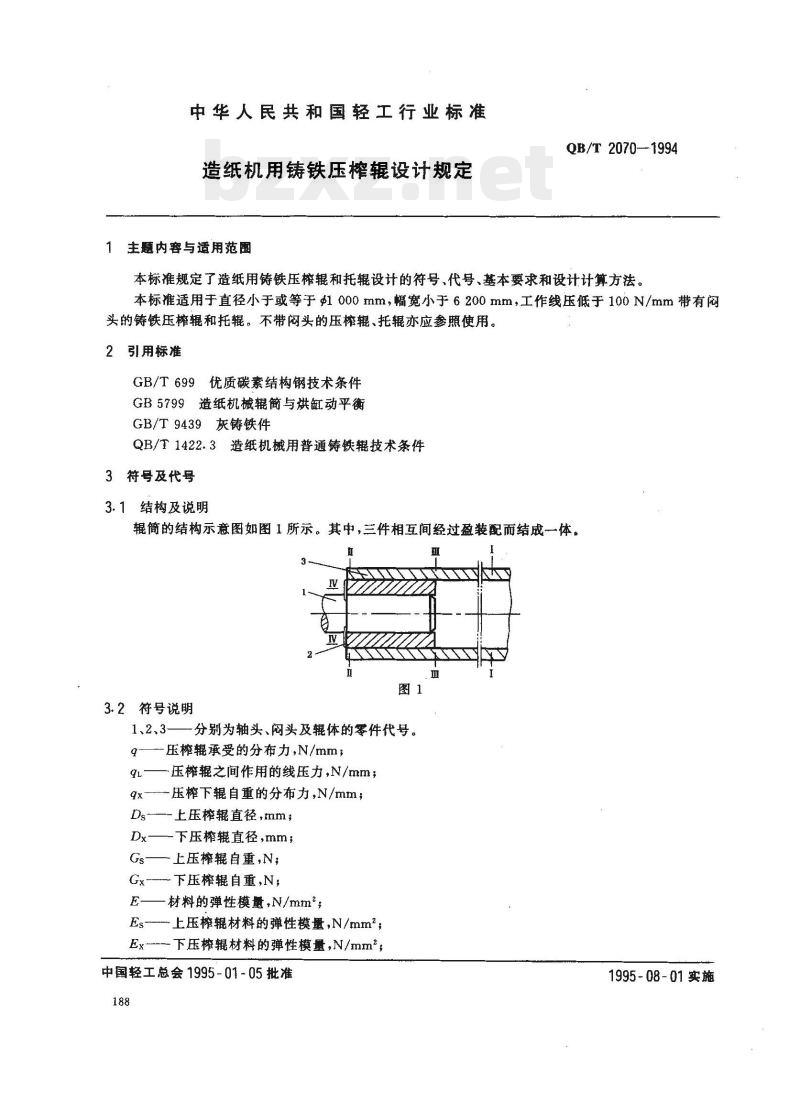 QB/T 2070-1994 造纸机用铸铁压榨辑设计规定