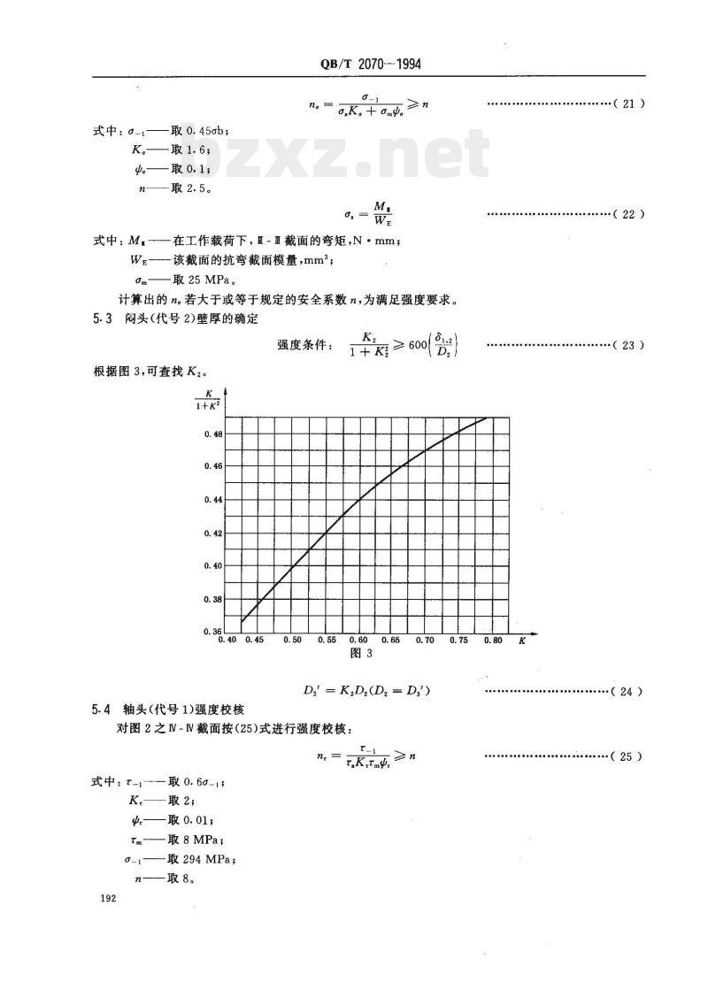 QB/T 2070-1994 造纸机用铸铁压榨辑设计规定