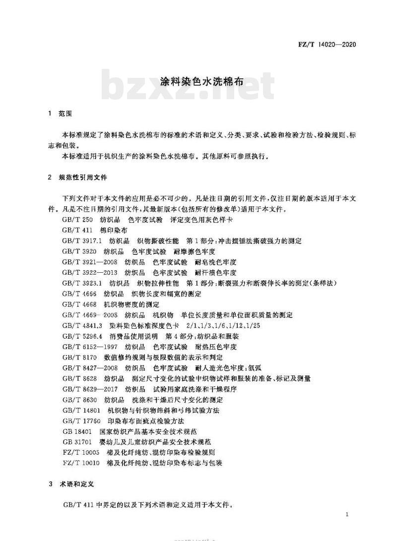 FZ/T 14020—2020 涂料染色水洗棉布