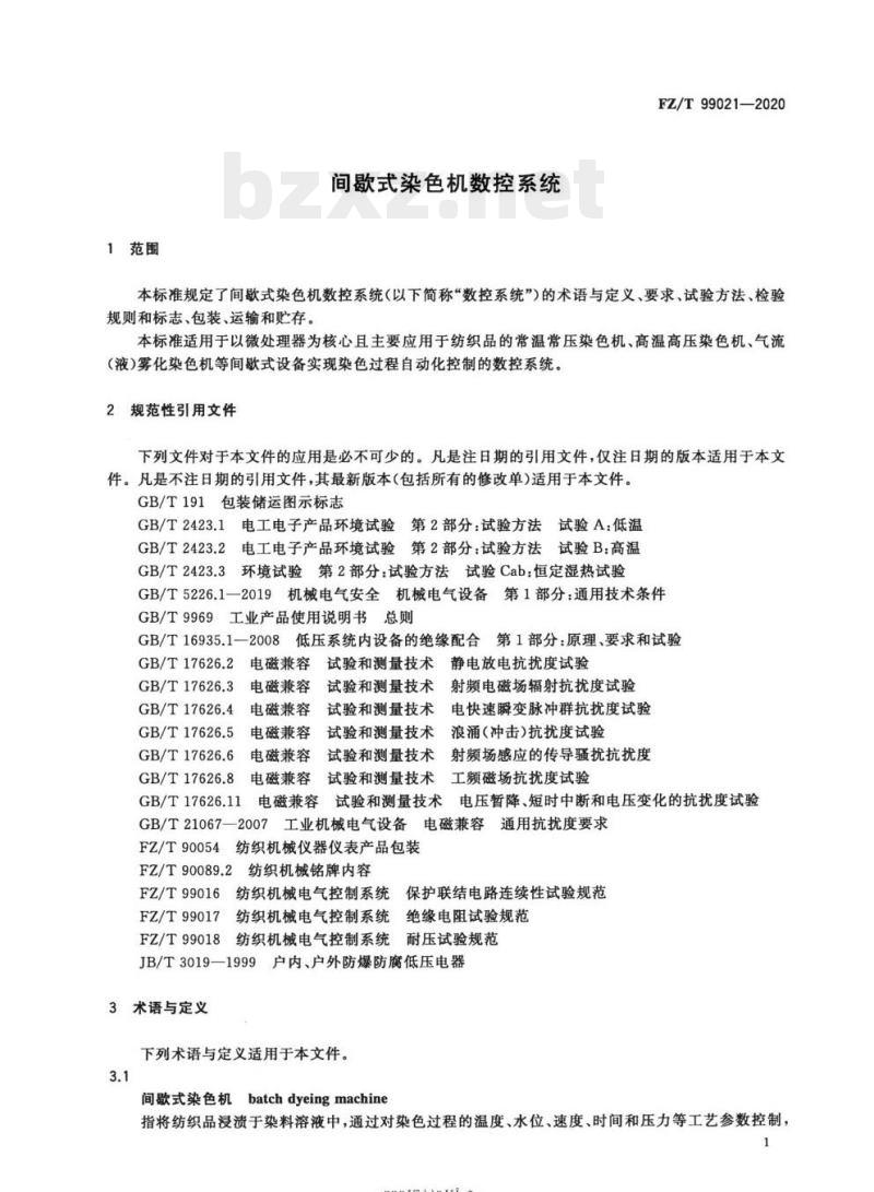 FZ/T 99021—2020 间歇式染色机数控系统