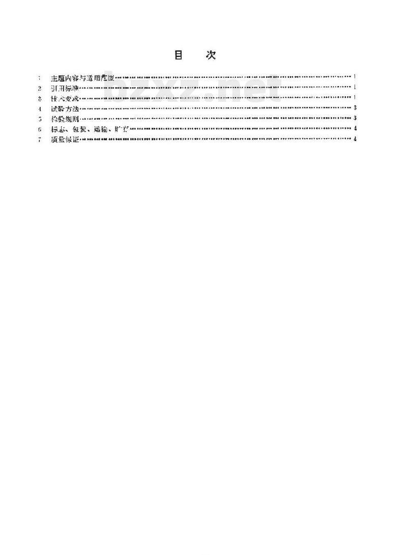 JT/T 3155-92 路面划线机通用技术条件