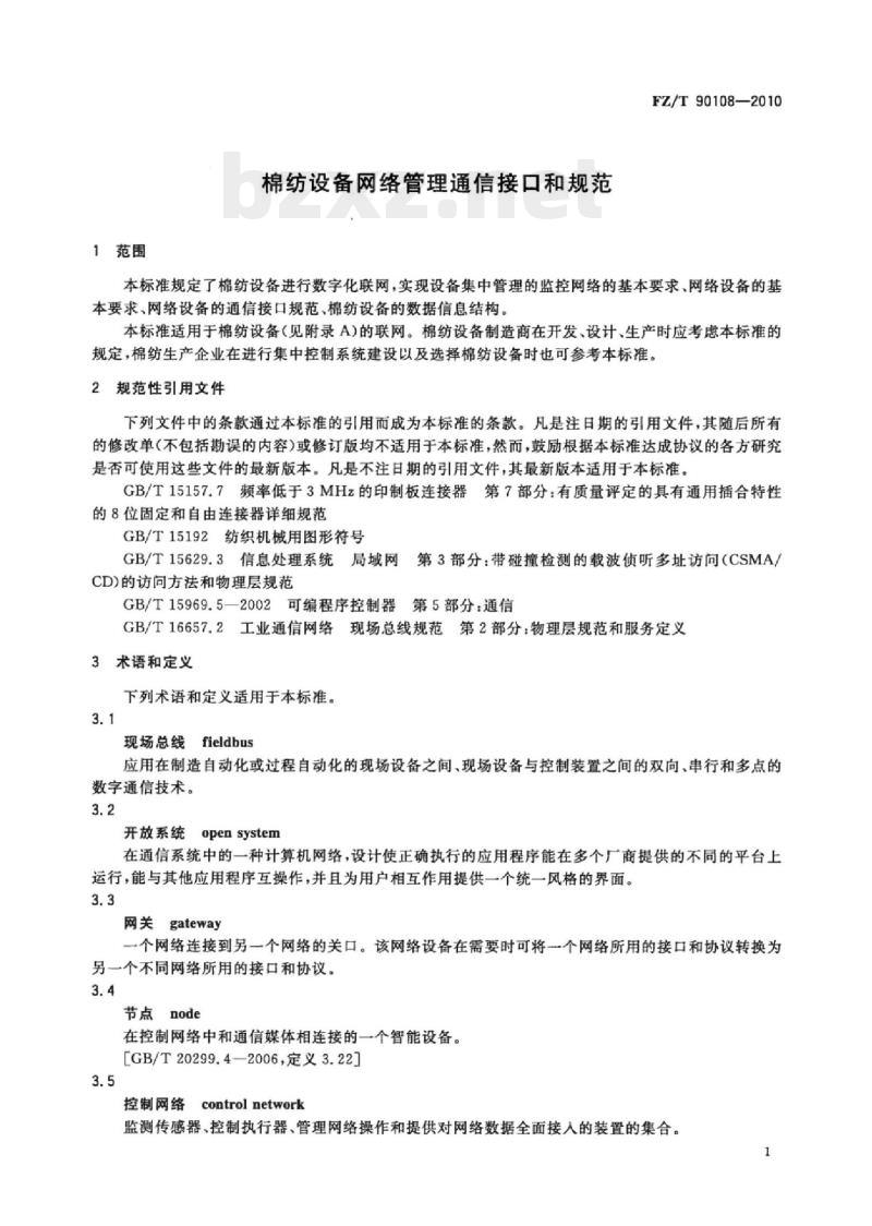 FZ/T 90108-2010 棉纺设备网络管理通信接口和规范