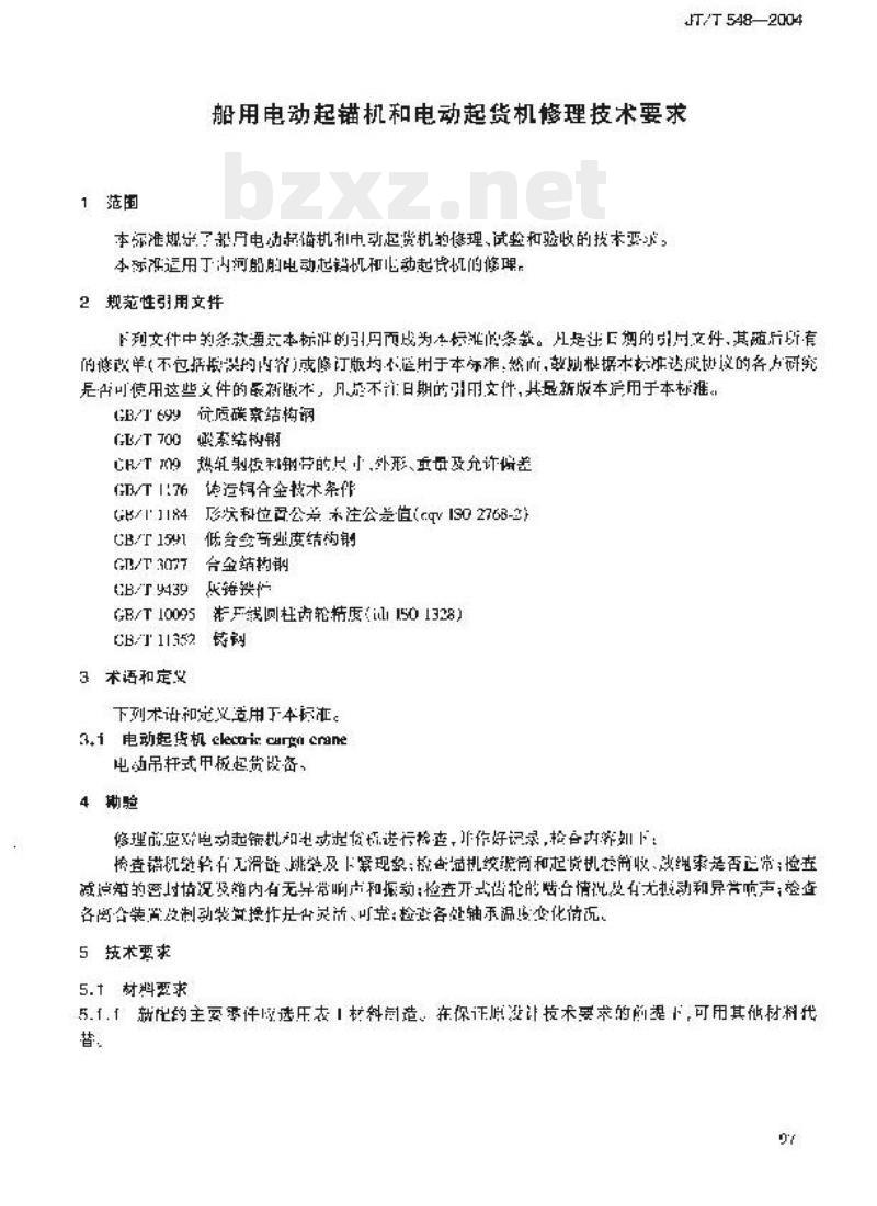 JT/T 548-2004 船用电动起锚机和电动起货机修理技术要求