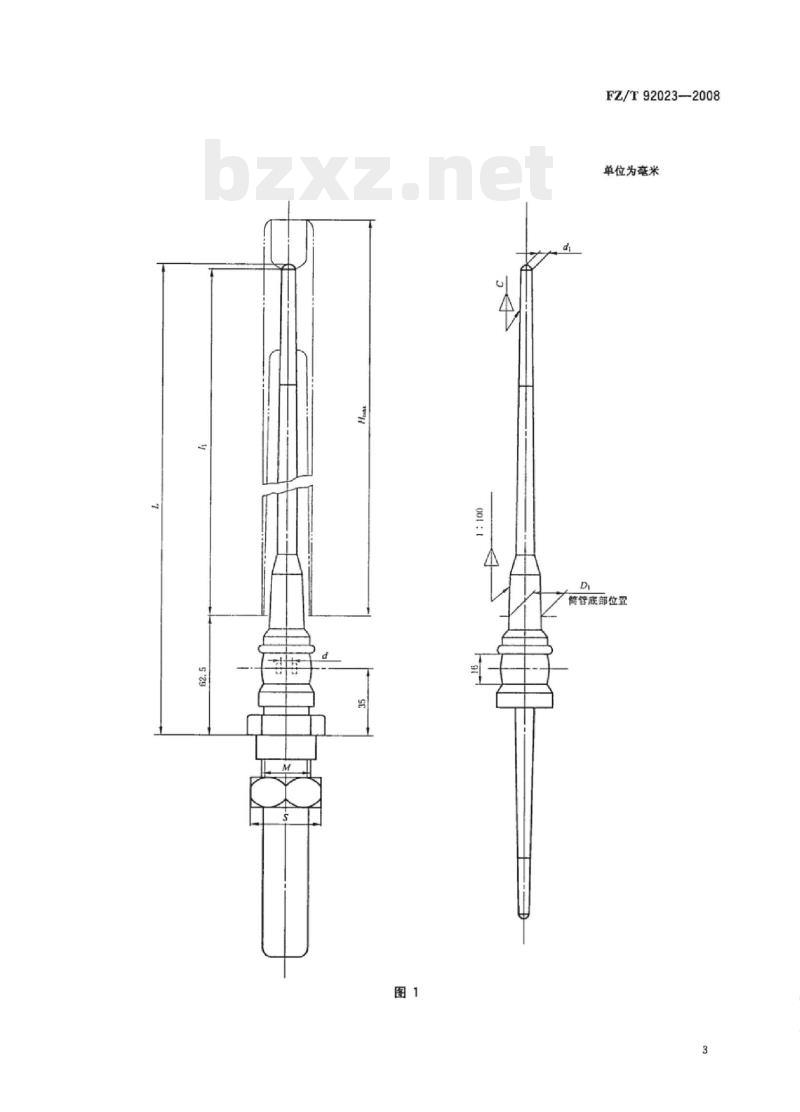 FZ/T 92023-2008 棉纺环锭细纱锭子