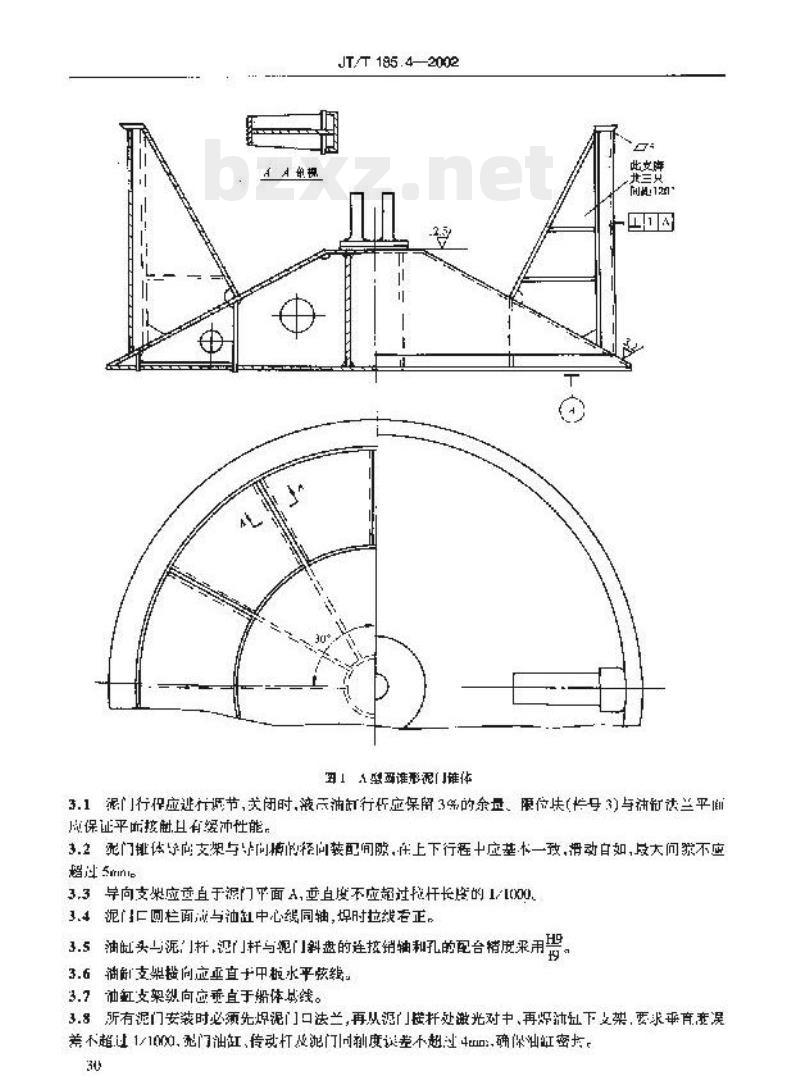 JT/T 185.4-2002 耙吸挖泥船专用设备修理技术要求第4部分:圆锥形泥门