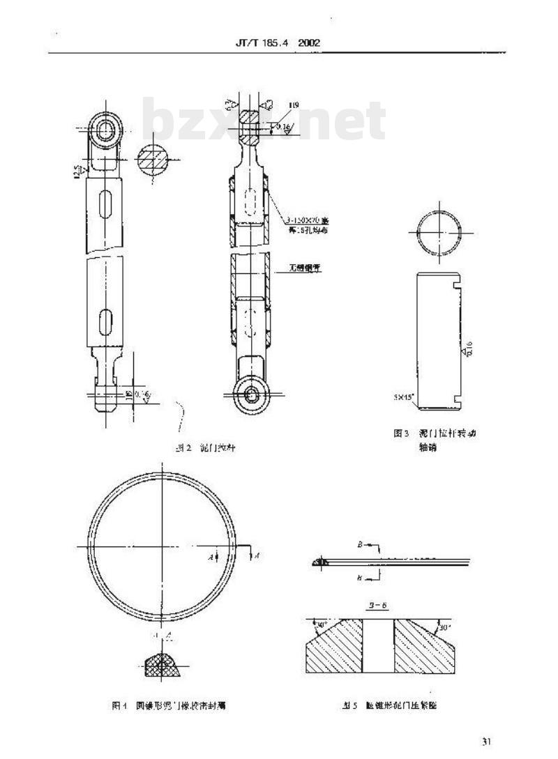 JT/T 185.4-2002 耙吸挖泥船专用设备修理技术要求第4部分:圆锥形泥门
