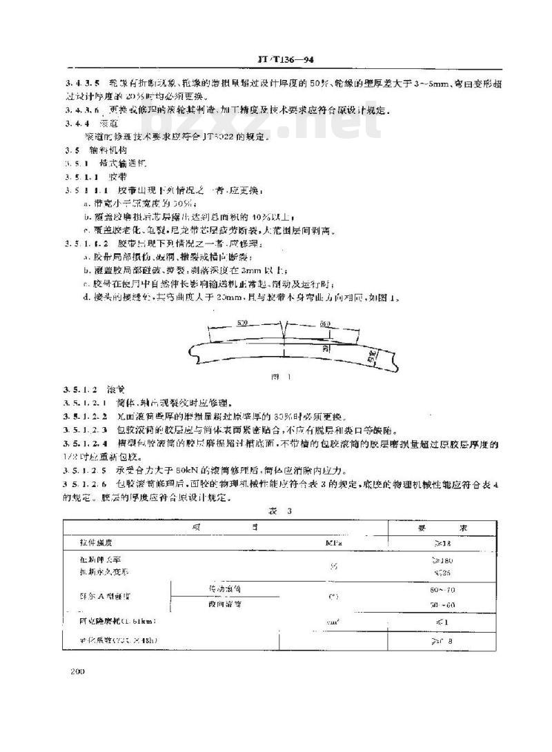 JT/T 136-94 散货装船机修理技术规范