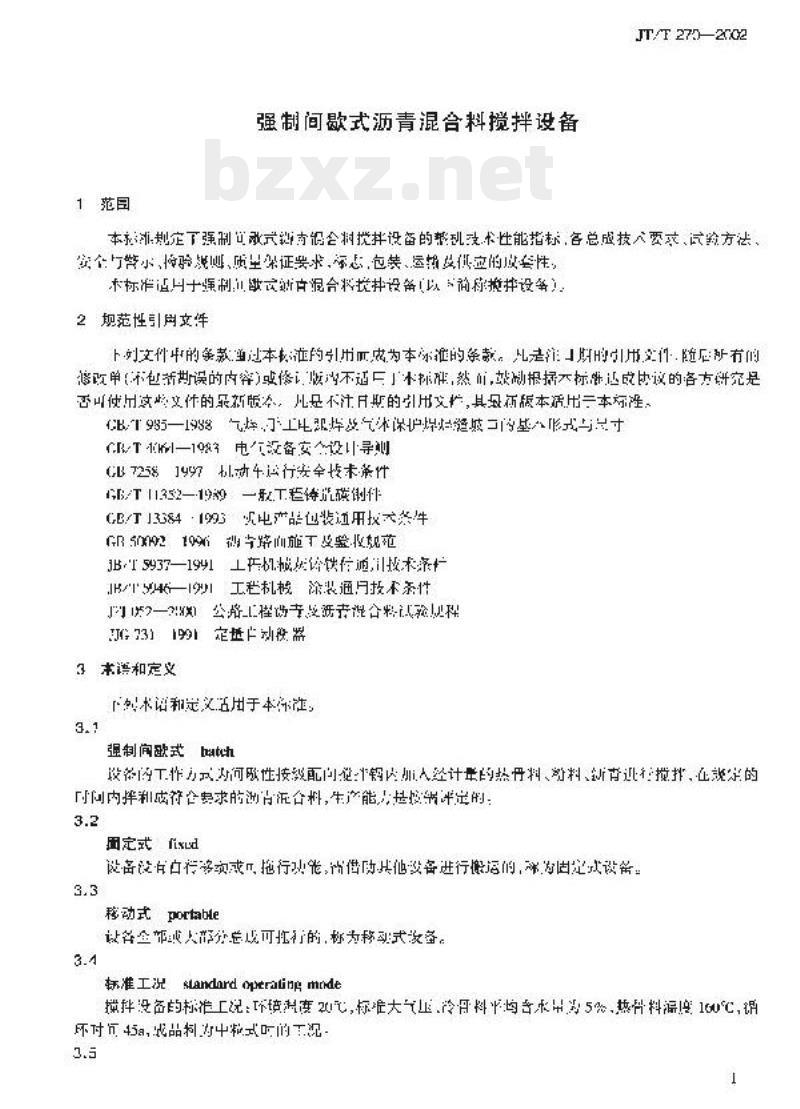 JT/T 270-2002 强制间歇式沥青混合料搅拌设备