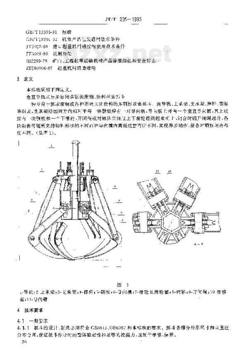 JT/T 235-1995 异步启闭式多颚板废钢、块料双索抓斗技术条件