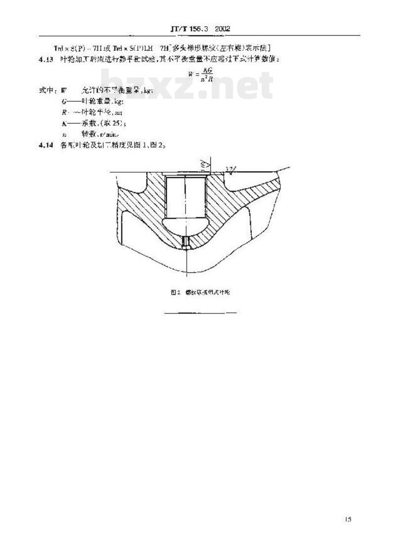 JT/T 156.3-2002 挖泥船泥泵修理技术要求第3部分:叶轮