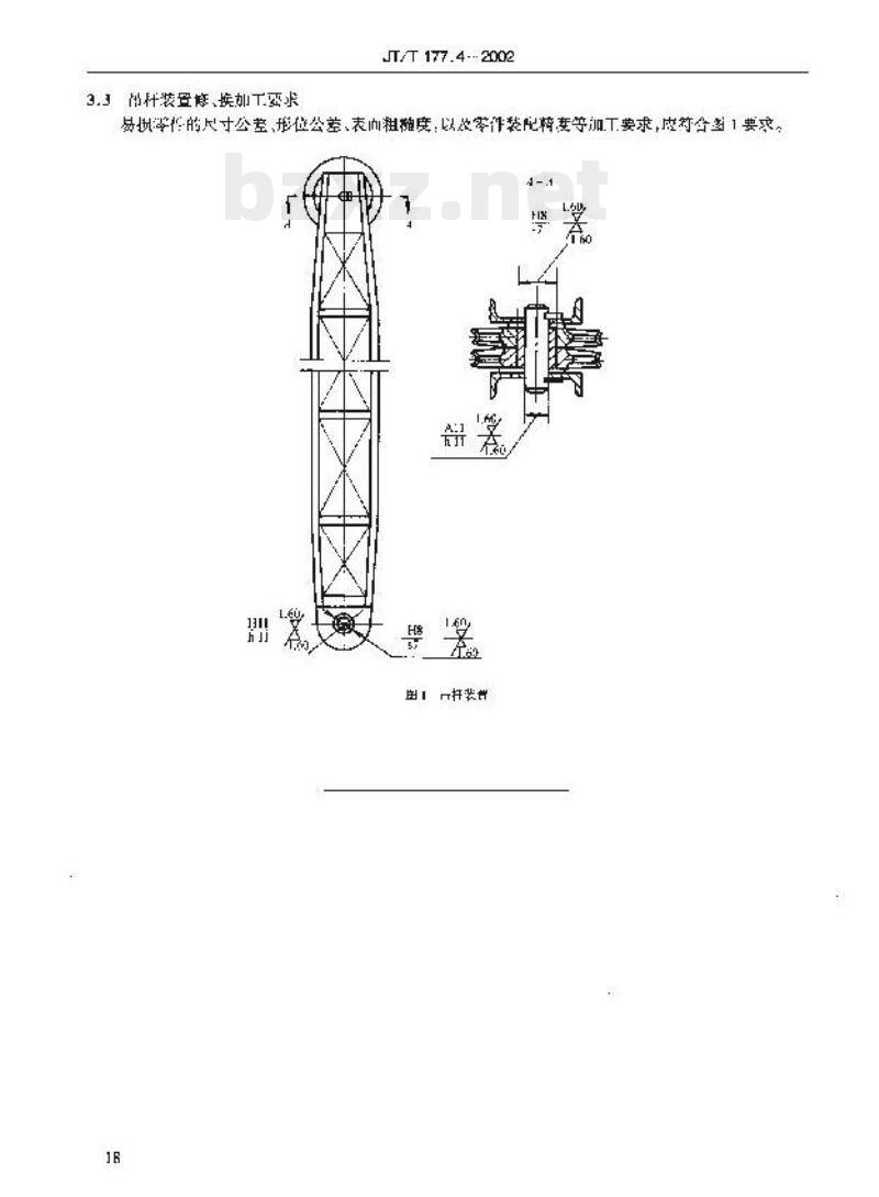 JT/T 177.4-2002 抓斗挖泥船专用设备修理技术要求第4部分:吊杆装置