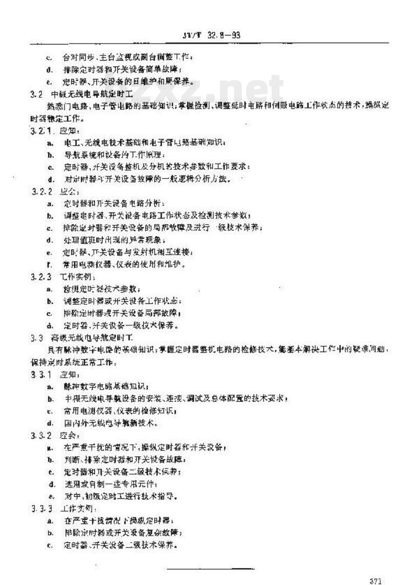 JT/T 32.8-93 交通行业工人技术等级标准航标航测无线电导航定时工&nbsp;