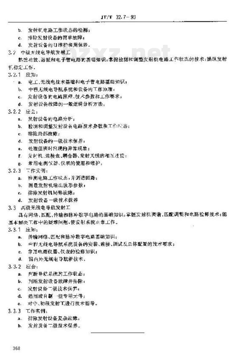 JT/T 32.7-93 交通行业工人技术等级标准航标航测无线电导航发射工