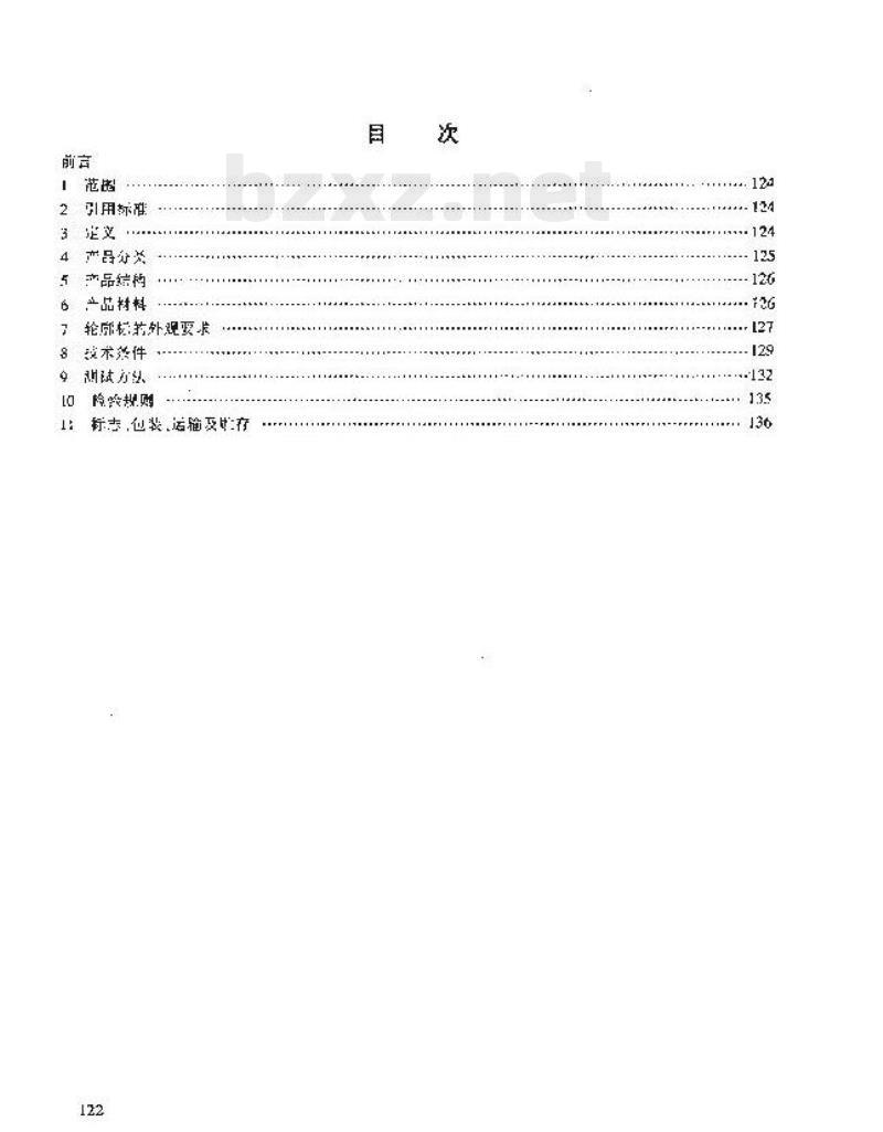 JT/T 388-1999 轮廓标技术条件