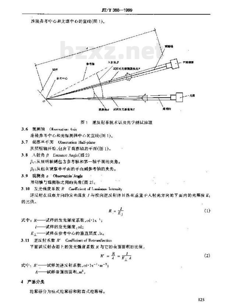 JT/T 388-1999 轮廓标技术条件