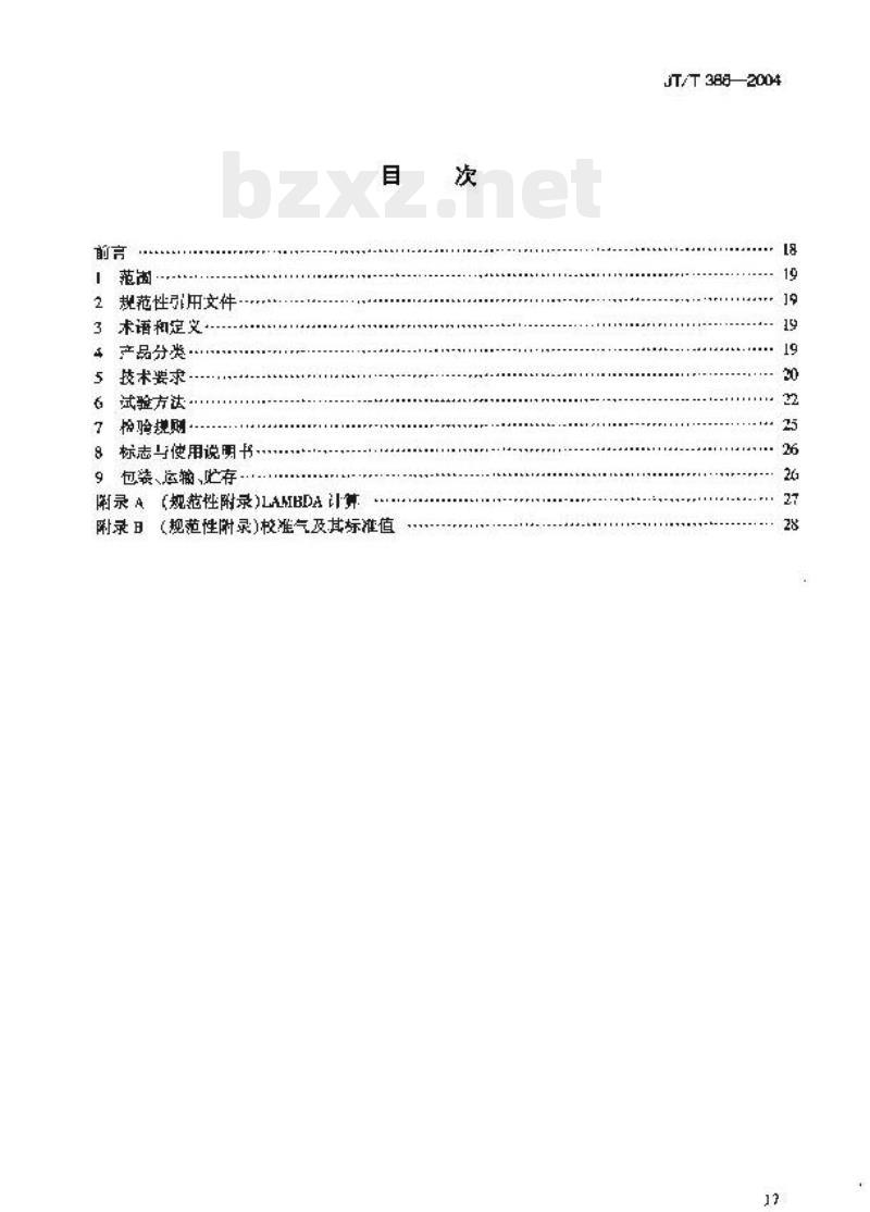JT/T 386-2004 汽车排气分析仪