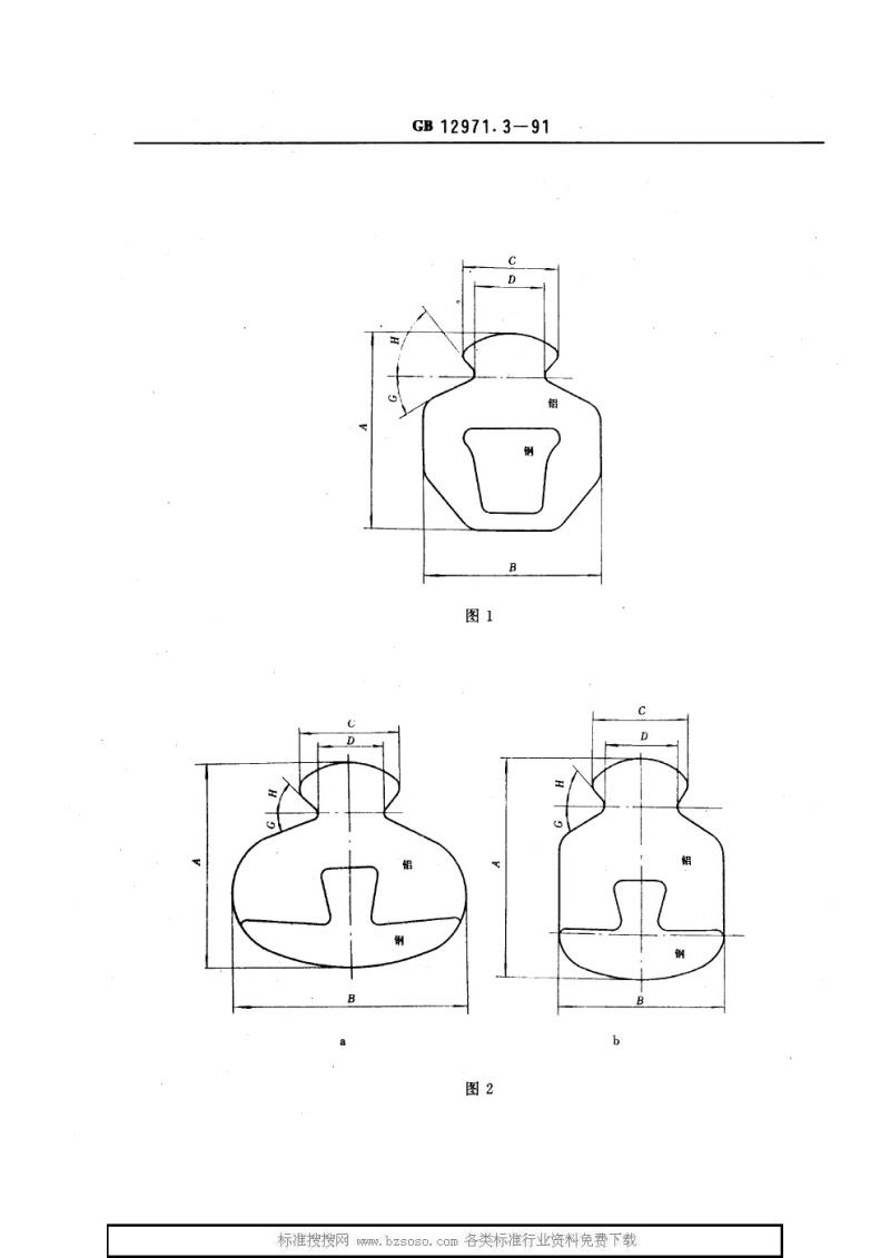 GB 12971.3-1991 电力牵引用接触线 第3部分：钢、铝复合接触线