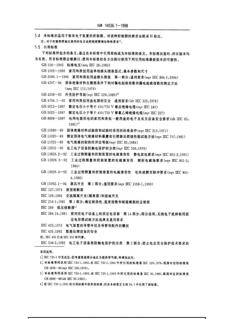 GB 14536.1-1998 家用和类似用途电自动控制器第1部分：通用要求