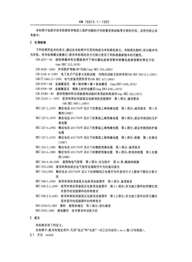 GB 16915.1-1997 家用和类似用途固定式电气装置的开关 第1部分：通用要求
