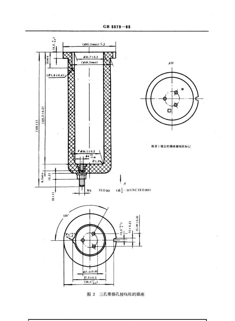 GB 5579-1985 医用x射线设备高压电缆插头插座连接